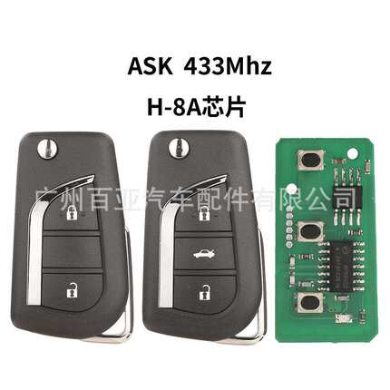 适用于丰田2键3键AYGO折叠遥控汽车钥匙ASK信号433频率H芯片