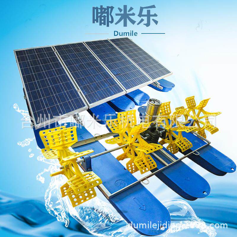 太阳能水车式增氧机24小时夜间可工作遥控开关定时控制鱼虾塘制氧