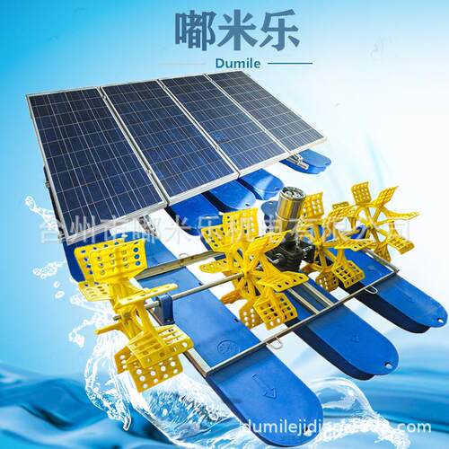 太阳能水车式增氧机24小时夜间可工作4叶轮遥控开关定时控制增氧