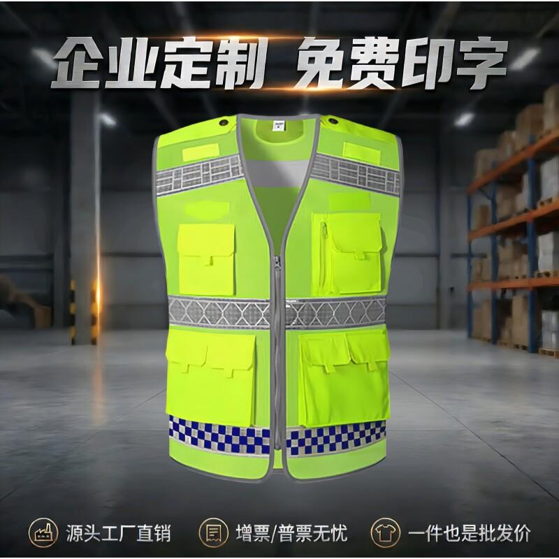 厂家直销多口袋反光背心透气耐磨夜间安全防护马甲支持企业定制