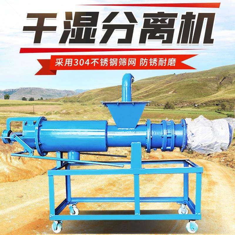 斜筛式固液分离机规格牛羊粪尿脱水机加厚螺旋脱水机简介