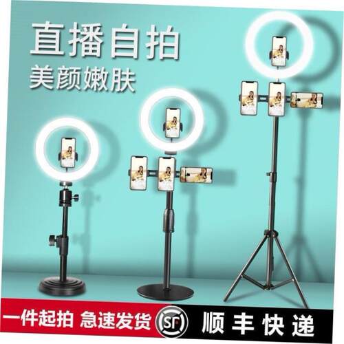 live streaming vlog ring led light desk stand tripod remote