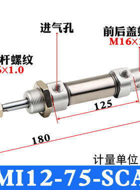 175/25/-75////*sca/mi12迷你200100不锈钢气缸15012550