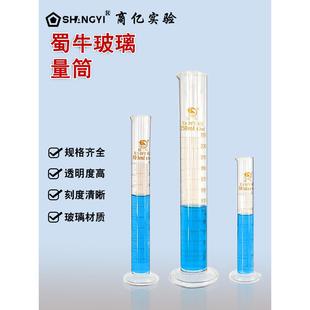 蜀牛量筒 刻度量筒实验室玻璃量具计量筒50ml/100/250/500/1000ml