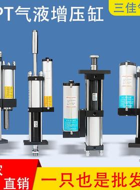 厂家气液增压缸APT CPT MPT63X50X10-3T-5T-10T-20吨气动增力气缸