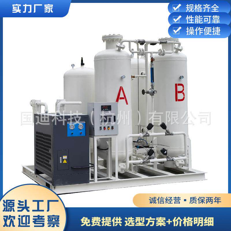 厂家直供工业制氧机制氧装置制氧站大型制氧设备氧气设备