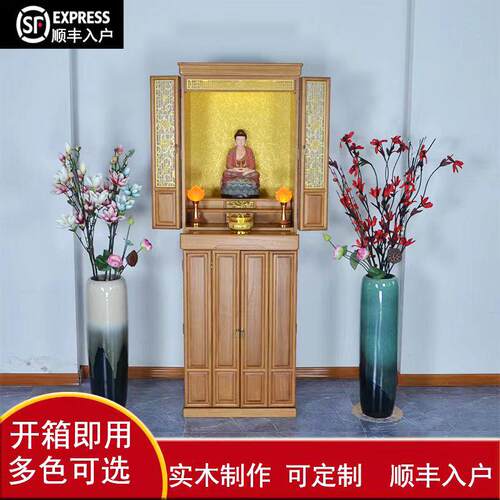 神龛佛龛供桌神台柜佛龛柜立柜财神爷供桌香案台观音供奉台佛柜