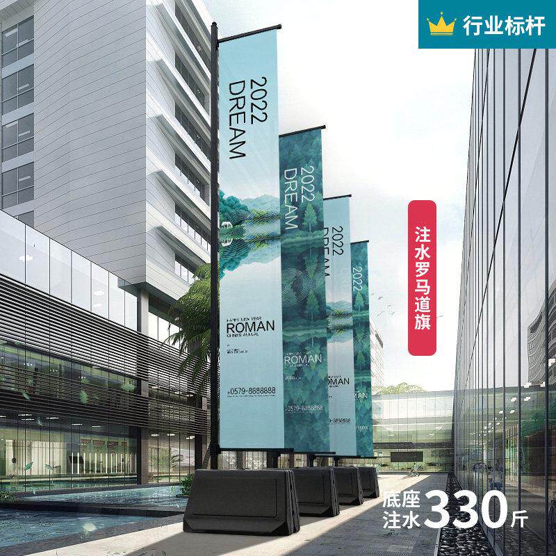 户外注沙注水罗马道旗防风棋杆铁质广告刀旗定制样品屋展示中心棋