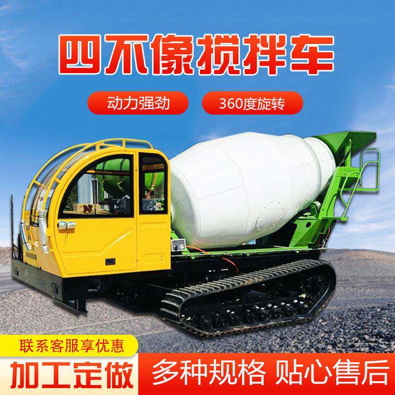 自制底盘履带搅拌车性能优良操作简小型自制底盘履带搅拌车