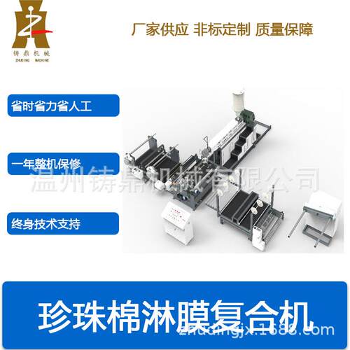 专业制造复合清晰编织布屋顶防晒膜隔热抗压epe珍珠棉复合机