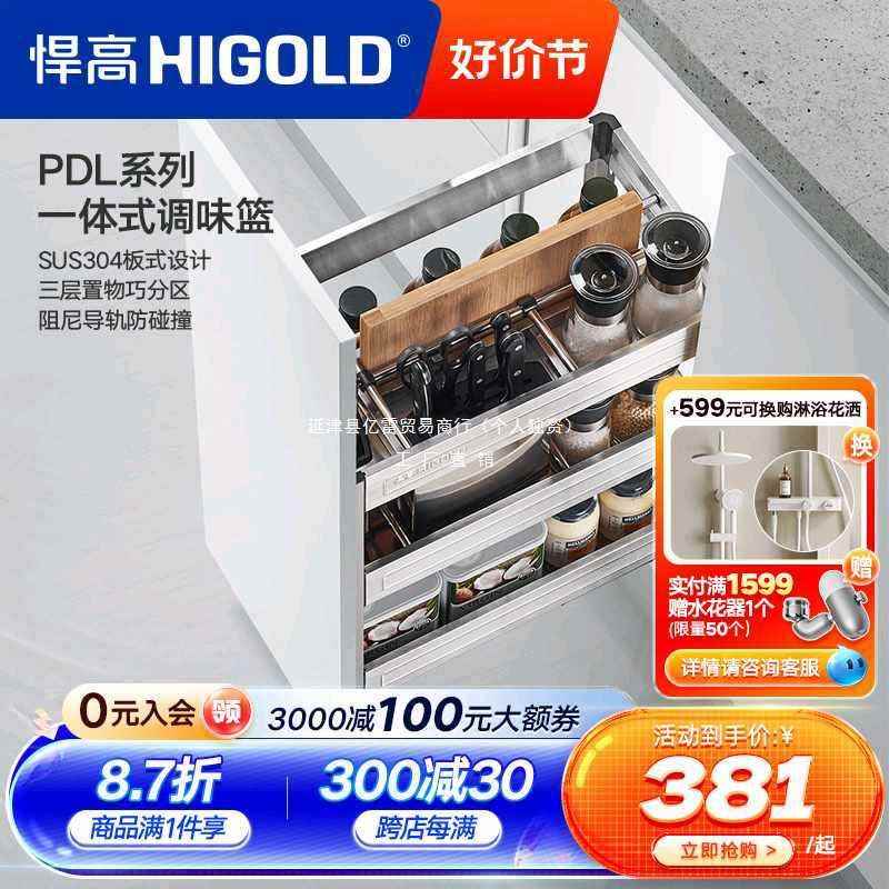 ////拉篮304不锈钢调味篮调料拉篮厨房橱柜拉篮阻尼置物架