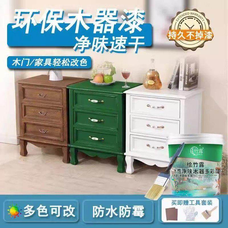 旧家具门桌子木门翻新改色油漆实木家具水性木器漆家用自刷涂料sy