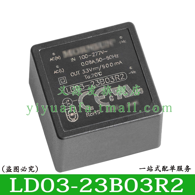 LD03-23B12R2 23B05 23B09 23B03 23B15 23B24 ACDC电源模块3W