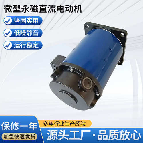 厂家供应 ZYT系列微型永磁直流电动机 130ZYT 高扭矩 750W-1000W