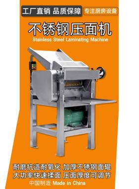 工厂直销自动压面机商用食堂用不锈钢立式高速搅面机跨境新面皮机