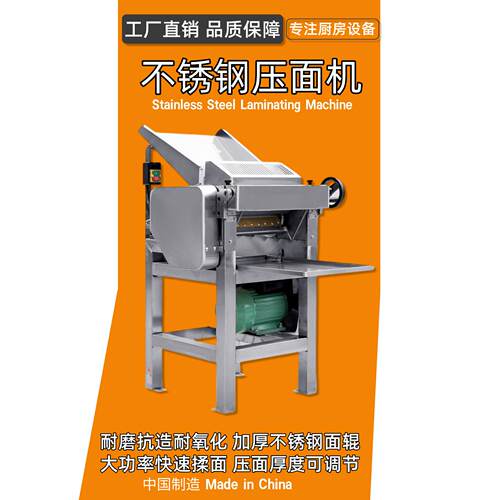工厂直销自动压面机商用食堂用不锈钢立式高速搅面机跨境新面皮机