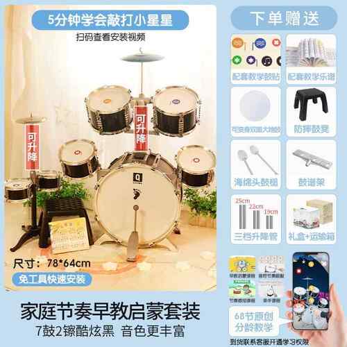 正品儿童女孩架子鼓家用初学者3一8岁2练习乐器6玩具宝宝男生日礼