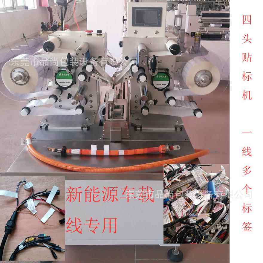 汽车线束对折贴标机数据线贴标机厂家线缆自动贴标签机