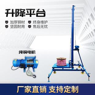 电动升降起重货梯搬运堆高机移动式 卸车上加气砖提升机 升降平台装