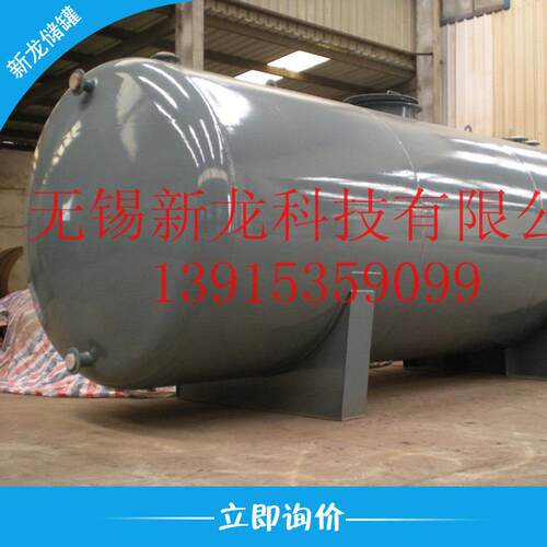 专业制造化工钢衬塑储罐，氯化苄储罐，甲酸储罐 钢衬玻璃钢储罐