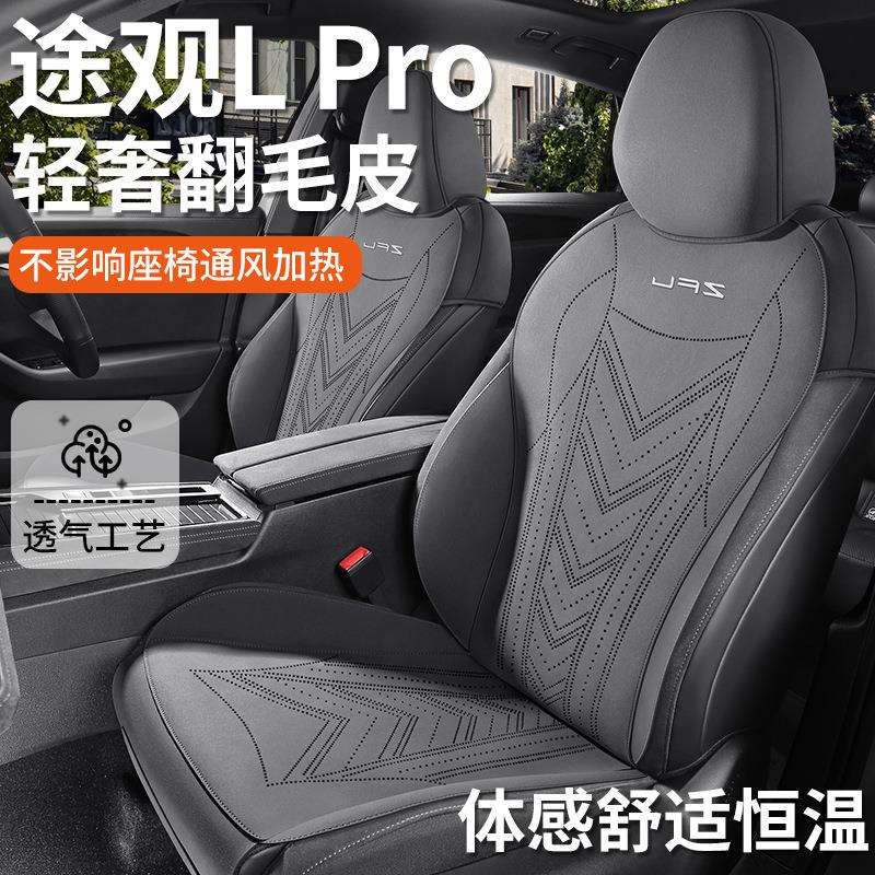 途观L443p毛ro用专坐用垫翻皮座椅垫座椅套四季通座套汽车用品座