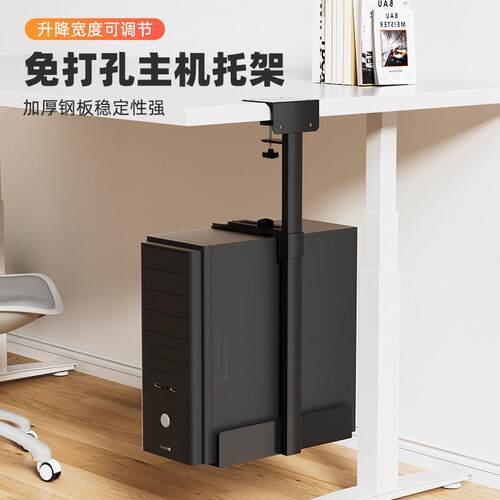 免打孔悬挂主机托架台式主机箱吊架办公桌下收纳悬空金属挂架支架