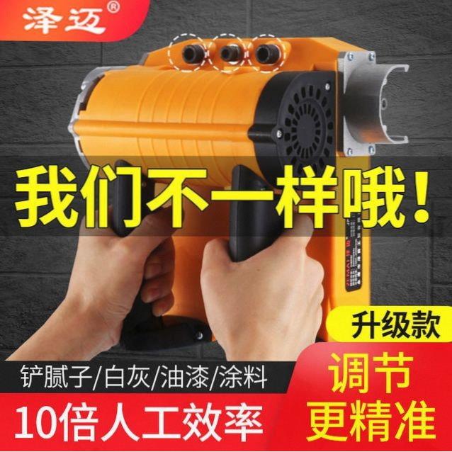 。电动铲墙机创墙机刮墙机搓墙机刨墙机翻新无尘铲墙灰机石灰爆机