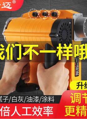 。电动铲墙机创墙机刮墙机搓墙机刨墙机翻新无尘铲墙灰机石灰爆机