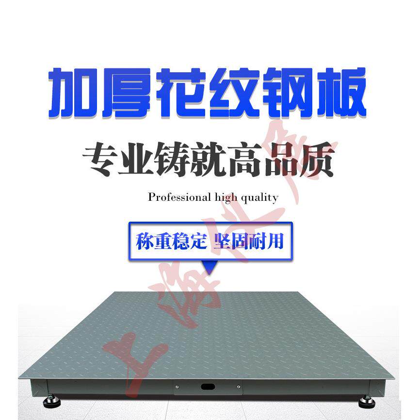 满足Profibus dp通讯电子台称 工厂用地上衡 平台电子地磅