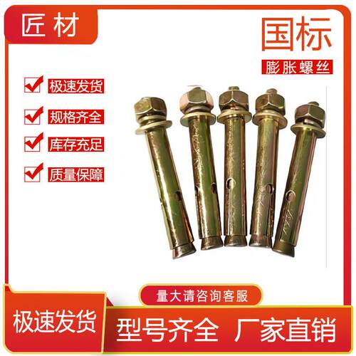 南海拉爆膨胀螺丝整箱蓬胀小头胀栓带孔胀栓超长加长强力蓬胀