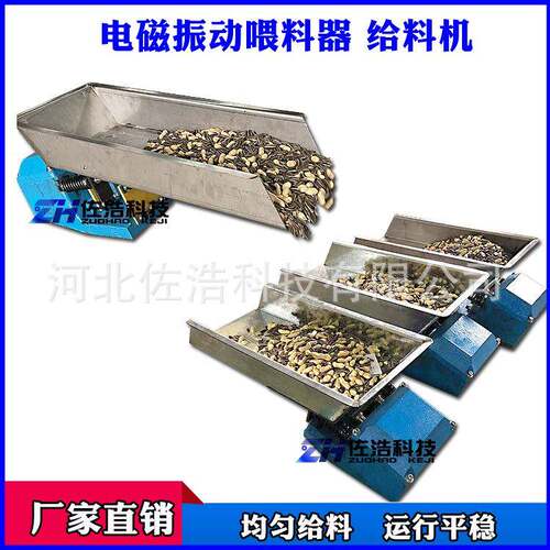 半波式电磁振动给料器给料机震动送料器不锈钢料仓振动器加厚料盘