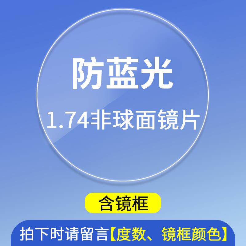 高档辐射，防蓝镜，大脸型、圆脸型女性光网红大框近视眼，男性变