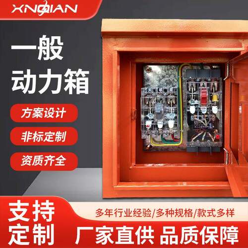 工厂三级工地临时配电箱低压可开孔带雨帽开关箱成套室外配电