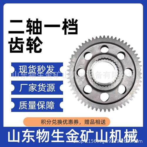 宽体车配件法士特原厂变速箱配件二轴一档齿轮编号7DS200-1701111
