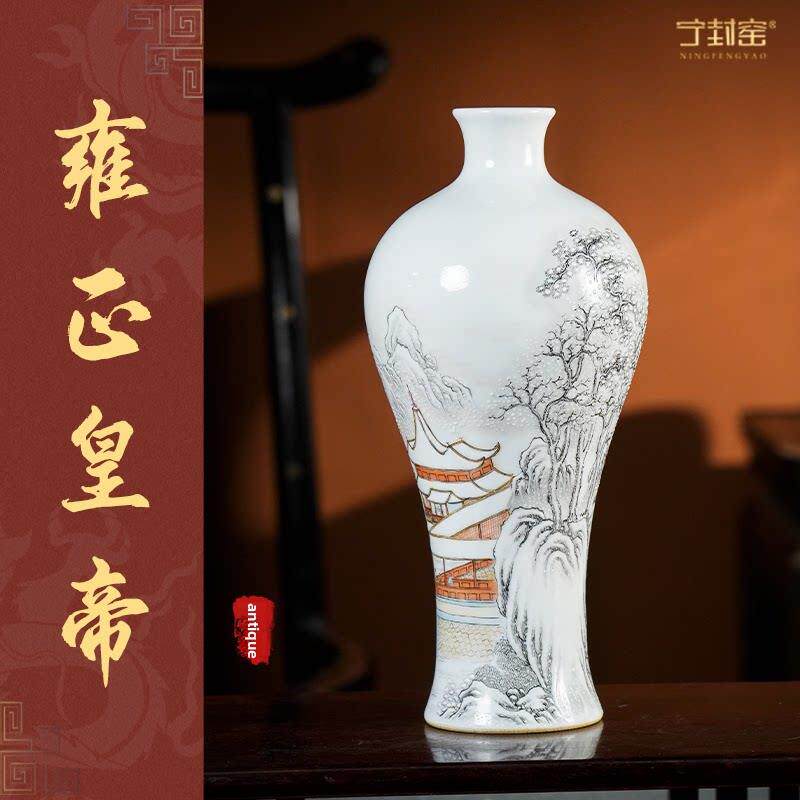 宁丰窑雪景小梅花瓶景德镇陶瓷花瓶客厅插花家居入口大厅博古架电