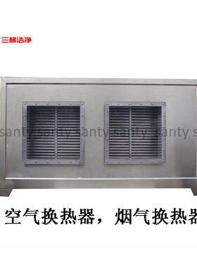 气气换热器板式换热器CO催化燃烧配套换热器工业设备