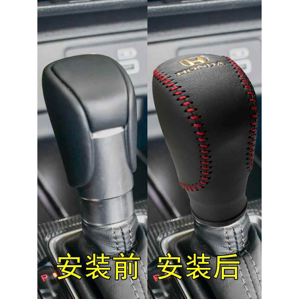适用于2023年新款缤智XRV皓影致在CRV真皮档把套型格排挡套档杆套
