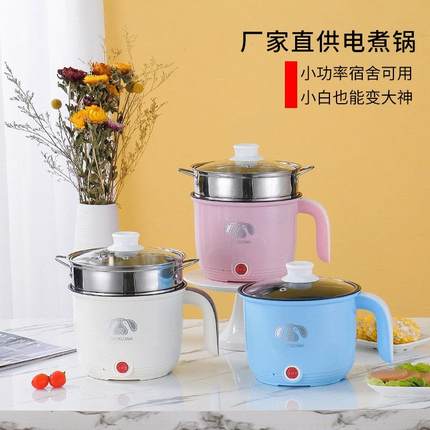 厂家现货新品韩式小型电煮锅学生宿舍迷你小功率蒸煮不粘锅