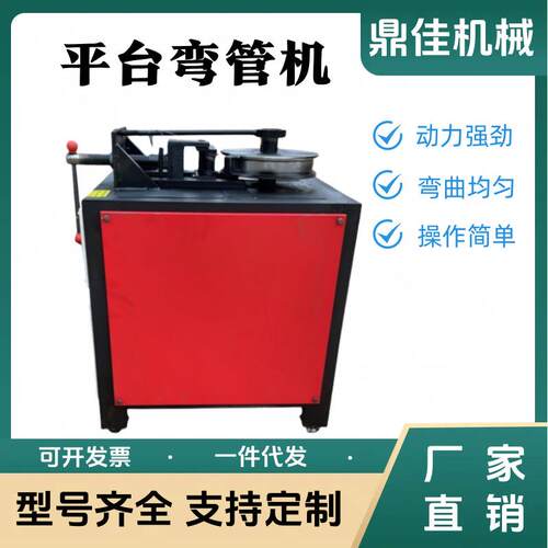 电动数控平台弯管机圆管方管折弯机圆管角度管材成型握弯机