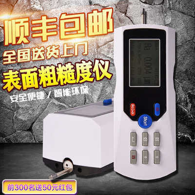 粗糙度仪 TR200表面粗糙度仪 TR100光洁度仪 SJ210粗糙度仪分体式