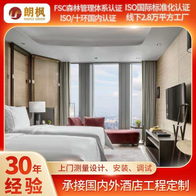 酒店家具板床柜工程套房标间宾馆客房公寓实木家具工程客房家具