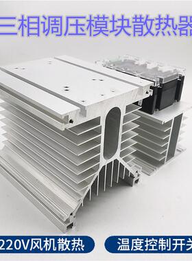 散热器SZTV-3/SZZD系列散热片带风扇温度开关安装支架SZTV-1