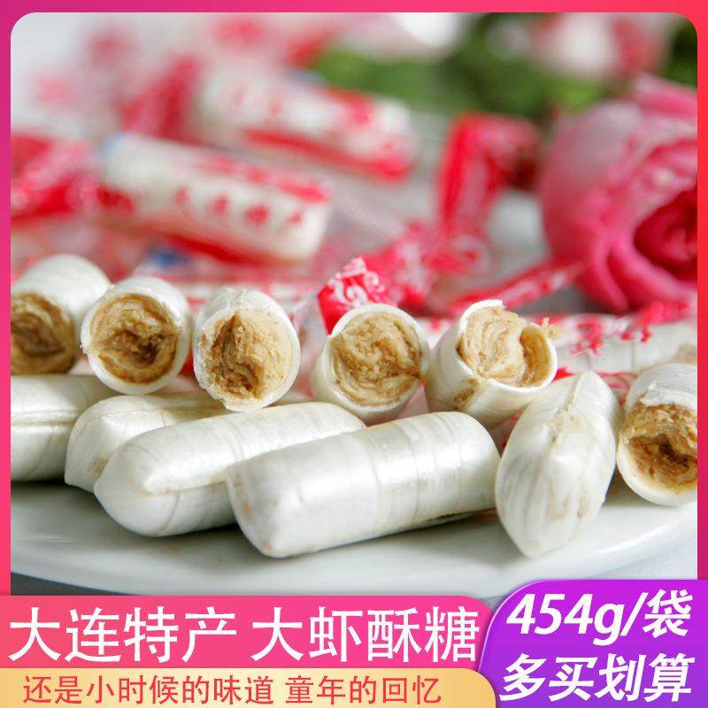 大连特产大虾酥糖花生芝麻酥心糖结婚喜糖散袋装糖果网红怀旧零食,零食/坚果/特产,喜糖,淘宝优惠券,粉丝福利购,淘宝优惠卷