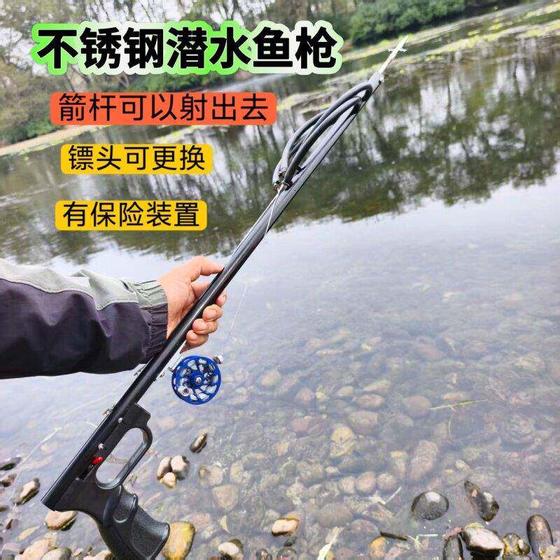 新款不锈钢水下渔猎射鱼器扳机线轮套装赶海捕鱼工具