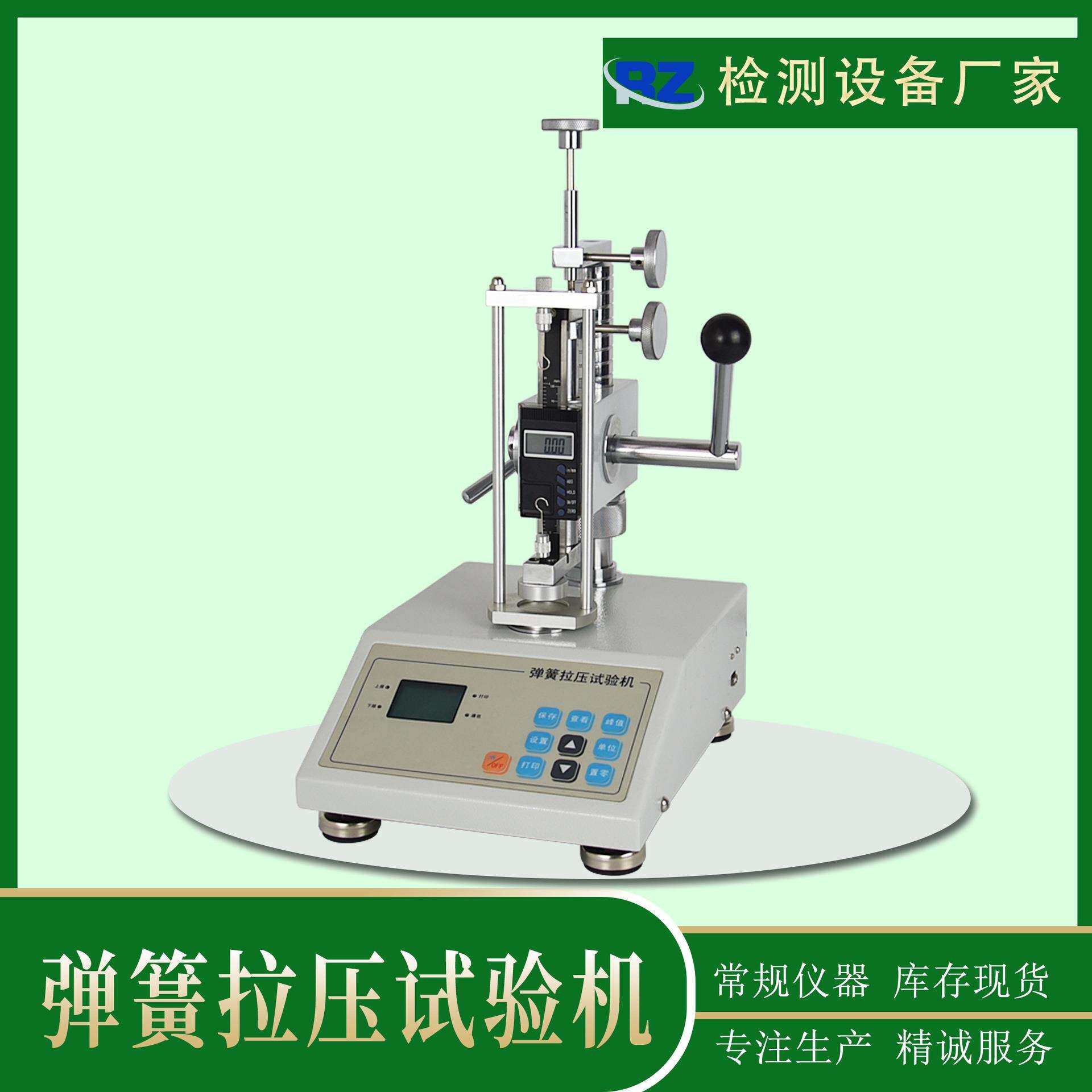 数显弹簧拉压试验机弹簧拉压力计50N/500N/1000N/5000N