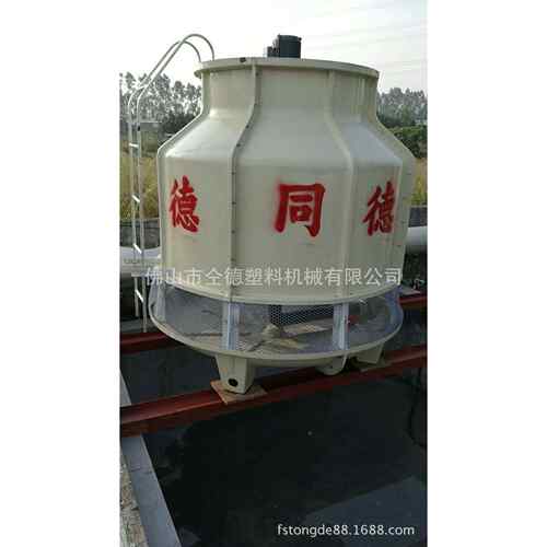 佛山高明工业冻水机塑料冷却塔龙岗冷水塔10T 20T30T冷水塔