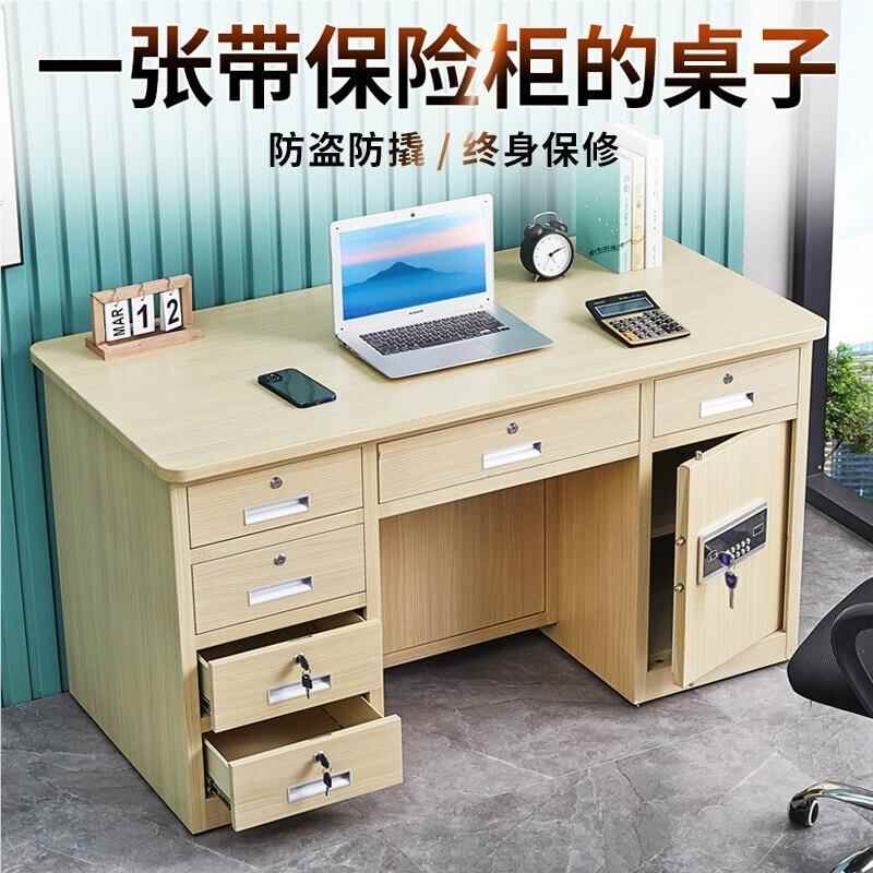 成办都全收钢险桌防盗财务保险桌指纹密码公桌一体保带投币银家用