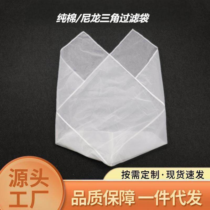 豆浆过滤网豆花过滤袋隔渣家商用超细豆制品早餐店葡萄酒渣细滤渣