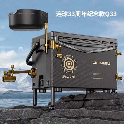 连球2025新品碳纹盖钓箱Q33周年纪念款蜂窝纹29升全套超轻钓鱼箱