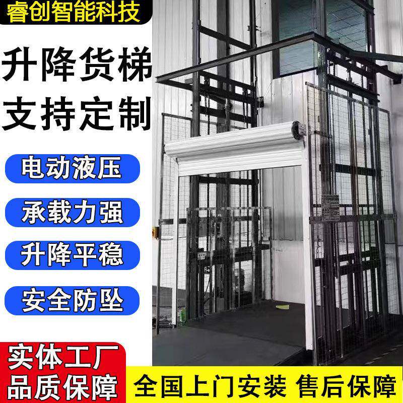 电动液压升降电梯 仓库搬运升降平台 装货卸货固定式导轨升降货梯